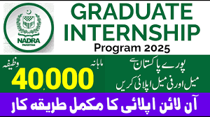 Good News: NADRA Graduate Internship Program 2025